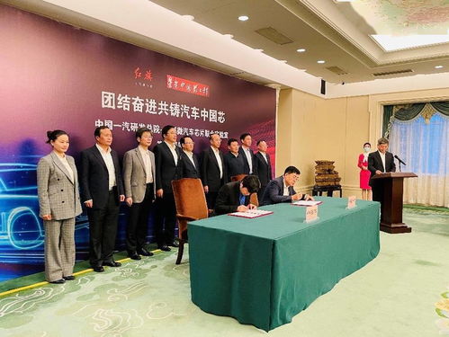 中星微与一汽共建联合实验室 以中国芯驱动汽车电子科技新未来